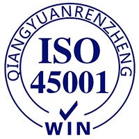 ISO 45001 职业健康安全管理体系
