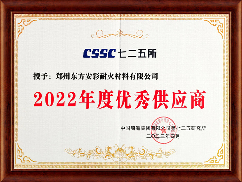 优秀供应商