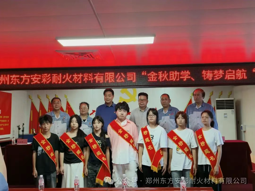金秋助学，铸梦启航 澳洲体彩幸运5 | 澳洲郑州东方安彩2025年度金秋助学座谈会温暖举行