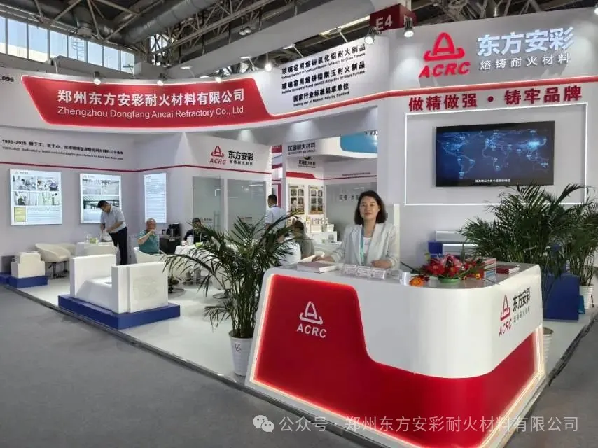做精做强 铸牢品牌｜郑州东方安彩耐火材料有限公司闪耀第34届中国国际玻璃工业技术展览会